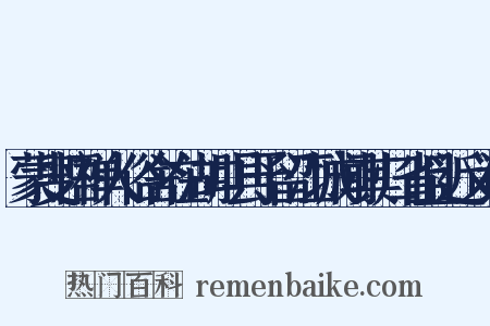 蒙叟悟禅人俗舍在湖口县予留江城闻其归省且近义词是什么意思的图片